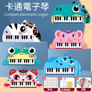 電子琴 寶寶初學鋼琴 兒童鋼琴 小朋友鋼琴 交換禮物 兒童卡通電子琴玩具鋼琴彈奏早敎益智鋼琴1-6嵗寶寶女孩 生日禮物
