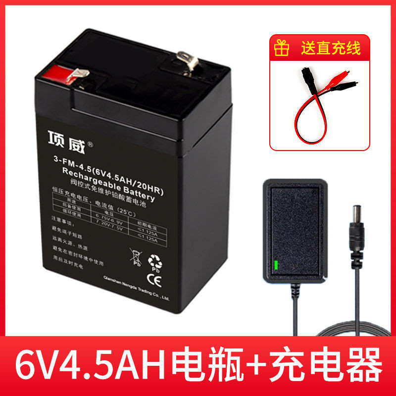 4v 電池 蓄電池 4V4ah電子秤電池專用臺秤計價秤通用鉛酸蓄電池4伏大容量鉛酸電池