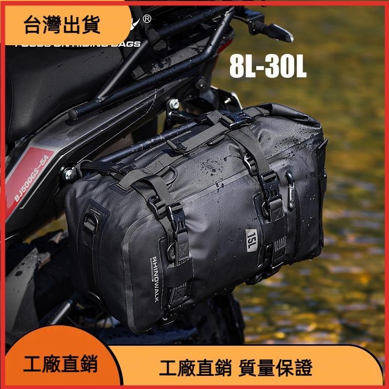 【台灣熱售】8L 15L 30L 防水模塊化摩托車包越野摩托車後座包通用摩托車側袋馬鞍包