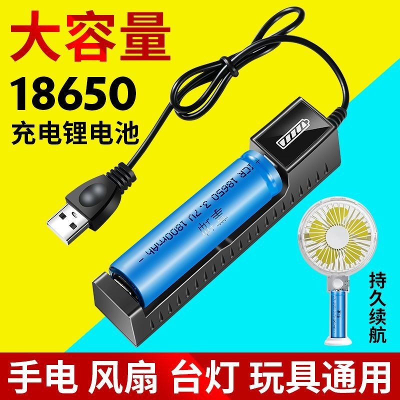 電池 理髮器 電推剪 18650電池充電器萬能充通用 平頭尖頭風扇手電臺燈玩具電池