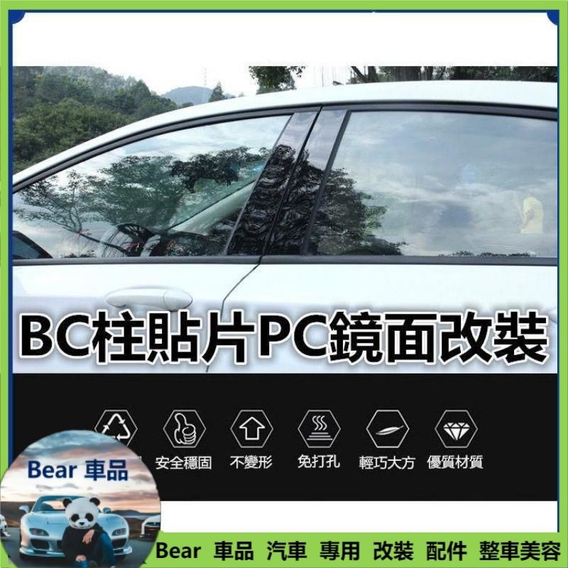 Bear免運 福特 FORD 車窗飾條PC鏡面中柱裝飾貼 2代FOCUS 四.五門 3代四.五門 FIESTA ESCO