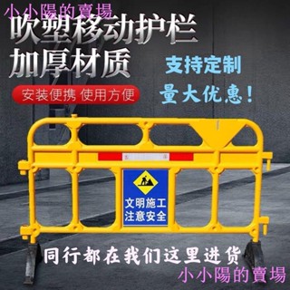 特價#塑料鐵馬移動護欄全新料市政道路安全隔離欄施工圍欄警示防護膠馬