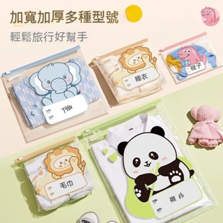 收納網袋 寶寶收納袋 雙拉鍊收納袋 尿佈袋 汙衣袋 尿佈收納袋 汙衣袋 潔衣袋 外出收納袋 衣物收納袋 旅行收納 文具袋