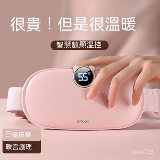 【經期熱敷】 熱敷袋 暖宮腰帶 熱敷腰帶 冷熱敷袋 月經熱敷 腰部熱敷墊 腰部熱敷 熱敷帶 暖宮腰帶女生大姨媽痛月經期