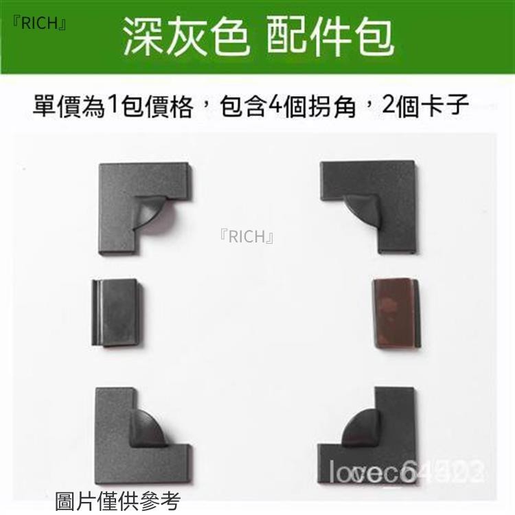 『Rich』全網最低 巨髮軟框 磁性 紗窗材料 鏈接 DIY 隱形 防蚊 紗門 磁性 紗窗壓條 大磁性卡槽可換134