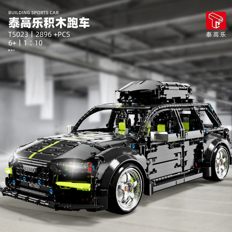 樂高拼裝遙控賽車 兼容樂高汽車奧迪RS6旅行版MOC賽車科技機械組高難度拼裝積木玩具