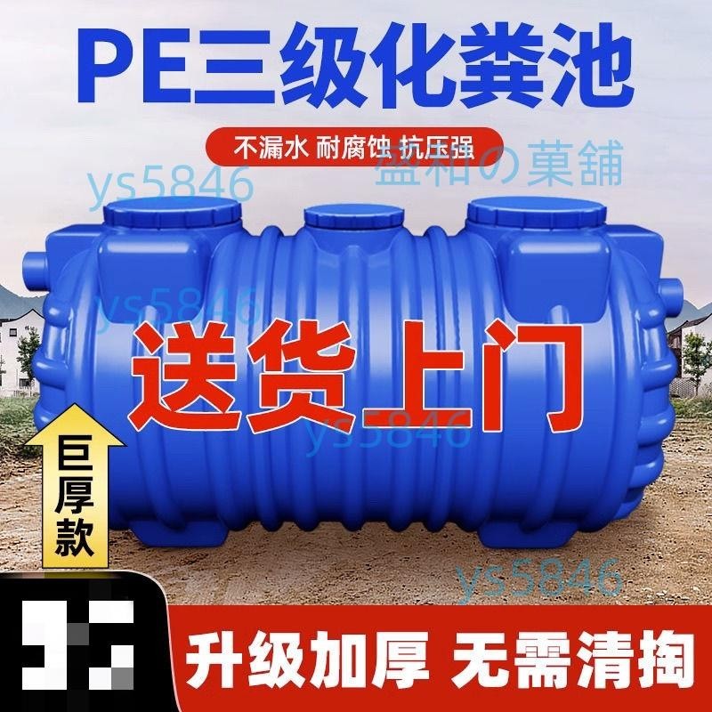 免開發票 化糞池罐家用農村廁所改造專用三格塑料桶特厚PE成品三級隔油池罐