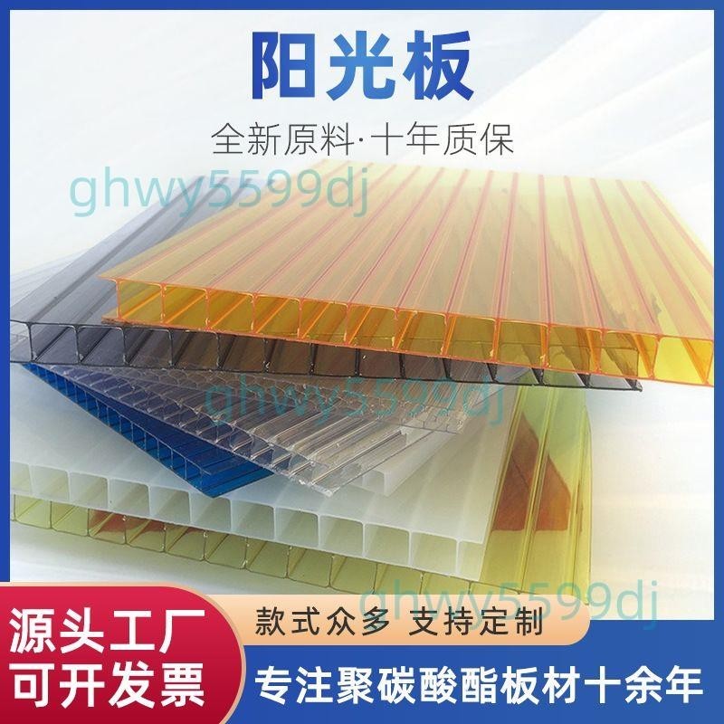 免開發票 雙層陽光板多規格透明pc雙層中空陽光板耐力板透明溫室大棚陽光板