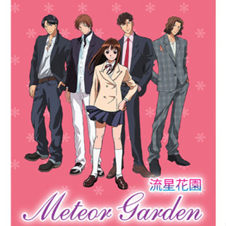 高畫質【國日雙語 繁中字幕】流星花園 51集全+劇場版 11片 DVD光碟片盒裝 經典動漫/NEW賣場