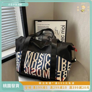 👑小王子👑 時尚手提包 米芝妮旅行包 伽背包 韓國簡約 乾溼分離 大容量健身包 化妝收納袋 儲物袋86