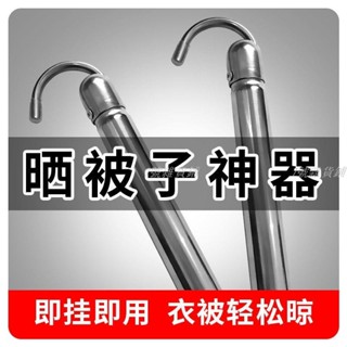 臺灣熱銷🏷️居家生活曬被子神器家用室內陽臺晾衣桿伸縮防盜網晾衣架晾衣服單桿晾被子