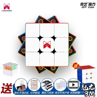 優選好物 魔方XMD風二代三階魔方磁力風三階可調五檔磁力比賽競速魔方 II8W