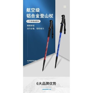 五檔 鋁閤金 折疊手杖 伸縮手杖 登山杖 拐杖 手杖 折疊拐杖 杖 輔助器 老人 輔助手杖登山杖手杖超輕伸縮款鋁閤金拐杖