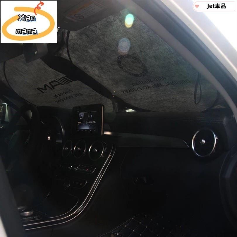 M~A Benz 賓士 遮陽前擋 防曬 遮陽板 GLC350 C200 C300 W204 W212 W176遮光隔熱簾