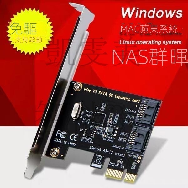 現貨速發 pci-e轉sata3.0 硬碟擴展卡 2口SATA電腦轉接卡 SATA6G ASM1061 FL3Y