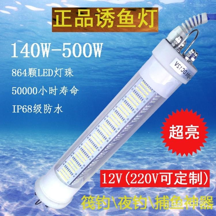 LED300W黃光綠光水下集魚燈誘魚燈水下捕魚筏釣釣魚燈06