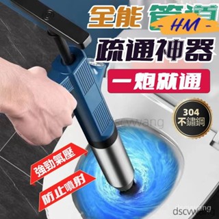 熱賣免運 馬桶疏通器 傢用管道疏通器 不鏽鋼 下水道厠所廚房疏通工具 衛生間堵塞一炮通 鋼砲通 通馬桶 通水管 水管疏通