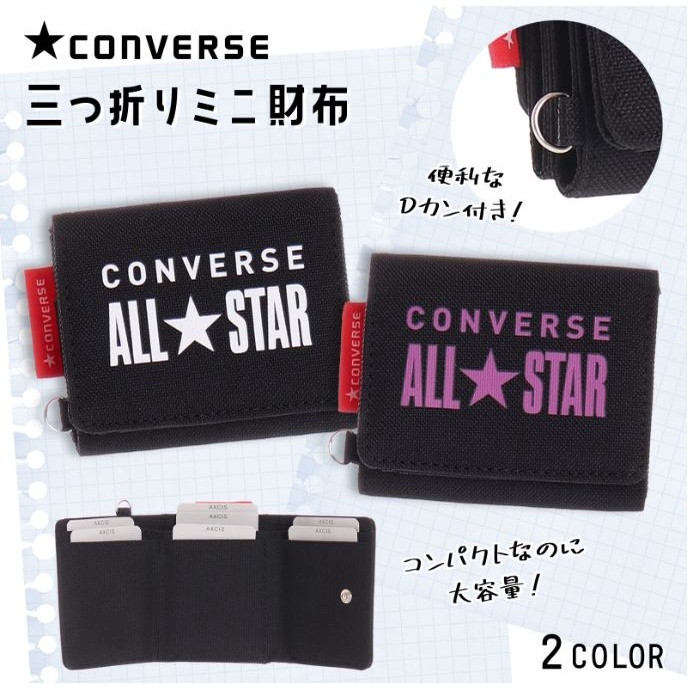 風和屋💖日本正版 CONVERSE 短夾 三折錢包 零錢包 票卡錢包 釦式錢包 NXX