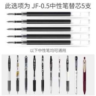 *Nxvt原裝斑馬筆芯Zebra JF-0.5筆芯按動中性替芯兼容JJ15全系列筆