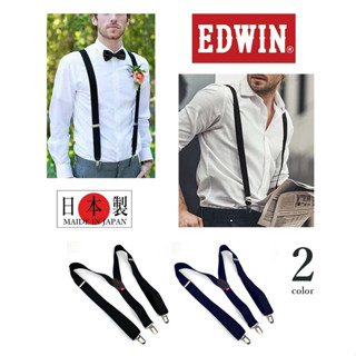 風和屋💖日本製 正版 EDWIN 吊帶 (0202372) 背帶夾 吊帶夾 三夾Y型 彈性鬆緊帶 褲夾 GX3
