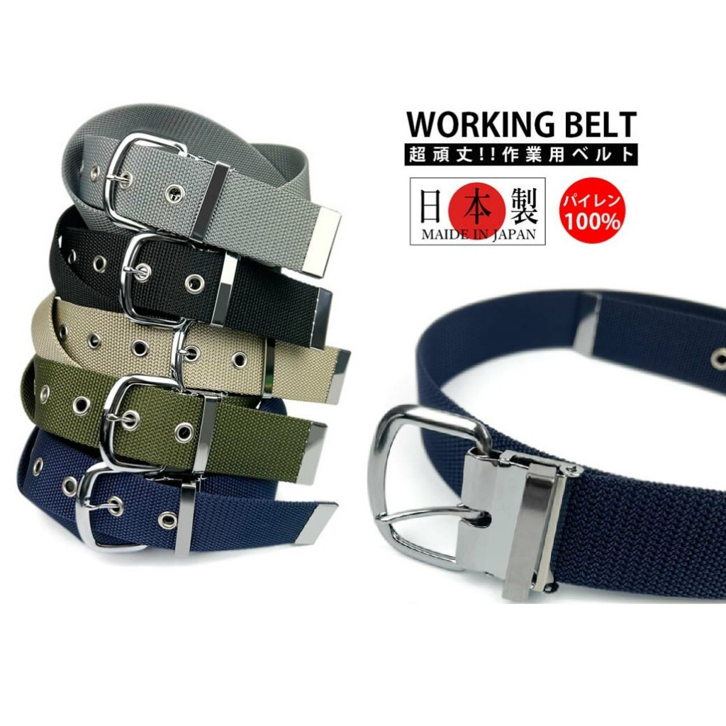 風和屋💖日本製 腰帶 工作腰帶 針扣腰帶 寬3.8cm 尼龍腰帶 褲帶 WORKING BELT 男女適用 G33