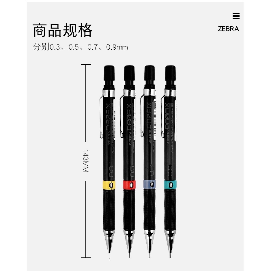 *Nxvt日本ZEBRA斑馬DM5-300漫畫手繪自動鉛筆活動鉛筆0.3/0.5/0.7/0.9m