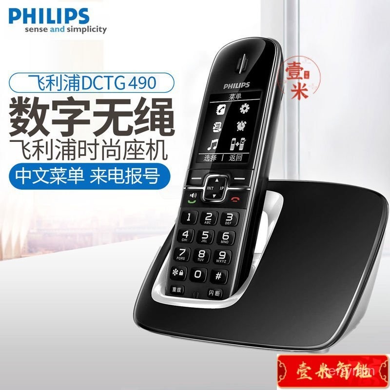 【下殺價】飛利浦電話機DCTG490中文無繩來電報號傢用固話辦公座機子母單機 K1TK