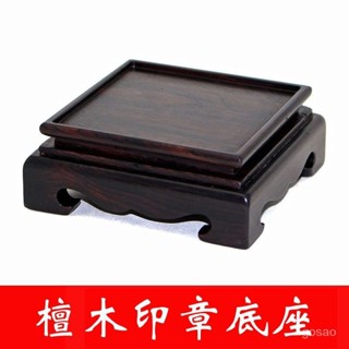 桃園有貨-限時下殺黑檀木鵰工藝品底座實木奇石石底座印章底座正方形木質底座木託 DFNZ