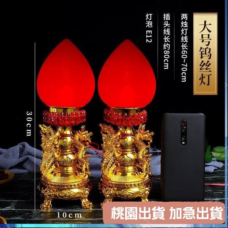 TT⭐蠟燭燈 電子蠟燭 神明燈 紅蠟燭 拜拜蠟燭 長蠟燭 造型蠟燭 led 蠟燭燈 仿真蠟燭 電子蠟燭燈 如意富貴插電9