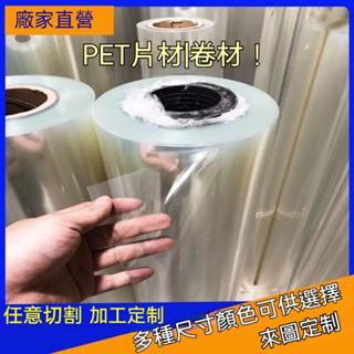 臺灣熱銷透明PVC保護膜耐高溫透明片塑膠相框片pc塑料片PET幼兒園環保材料