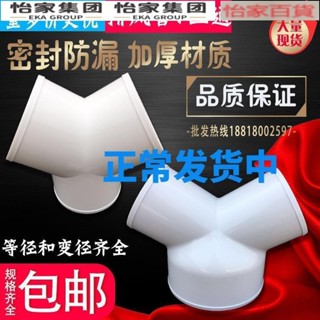 Y三通風管接頭油煙機浴霸排風扇換氣排風管變徑接頭80/100/150mm💕怡家💕