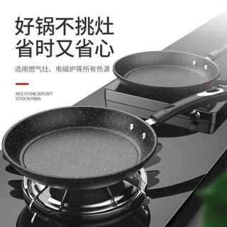 Meifen stone non-stick frying pan domestic wok煎鍋/平底鍋歲