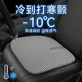 臺灣出貨 加大汽車坐墊 夏季蜂窩凝膠座椅墊 清涼屁墊 辦公室久坐透氣矽膠涼墊 椅墊坐墊 透氣坐墊 軟墊 冷凝墊 座墊