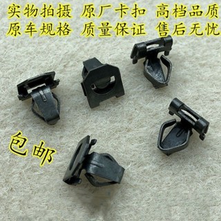 馬自達昂克賽拉CX4CX5CX8CX-30阿特茲後備箱尾門內飾板鐵卡扣卡子配件