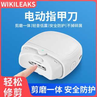 臺灣出貨 手腳電動指甲刀全自動指甲剪磨甲器老人嬰兒修甲打磨神器指甲鉗