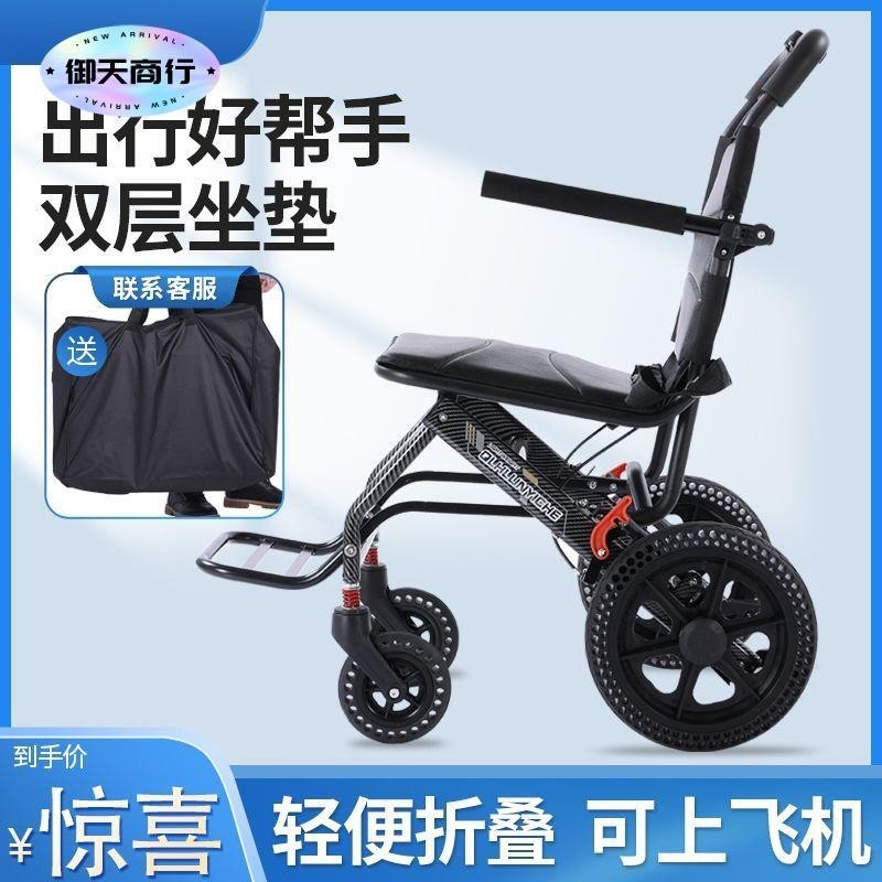 🟡御天貿易🟡 折疊輪椅 代步車 學步車 鋁合金輕便折疊輪椅便攜式兒童殘疾人老年人手推車外出旅行代步車