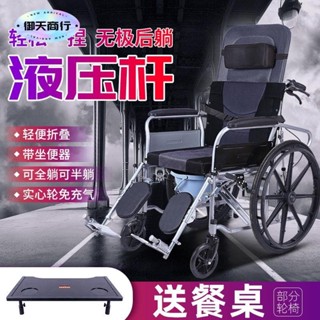 🟡御天貿易🟡 折疊輪椅 代步車 學步車 全躺輪椅折疊輕便小帶坐便多功能老人便攜殘疾人手推代步車老年人