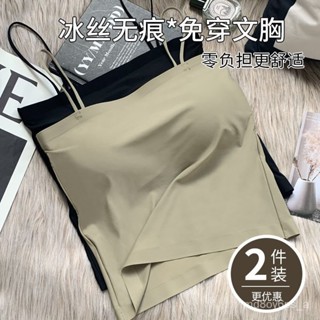 臺灣熱銷🌸固定杯冰絲弔帶背心內衣女聚攏帶胸墊抹胸內搭外穿打底衣夏季弔帶 9TJL