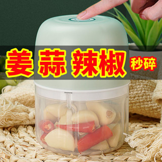 【臺灣熱賣】 電動打蒜器 蒜頭攪碎機 切蒜器 電動蒜泥機 蒜泥機 蒜蓉機攪蒜器 打蒜器 攪蒜器 搗蒜器 絞碎料理器