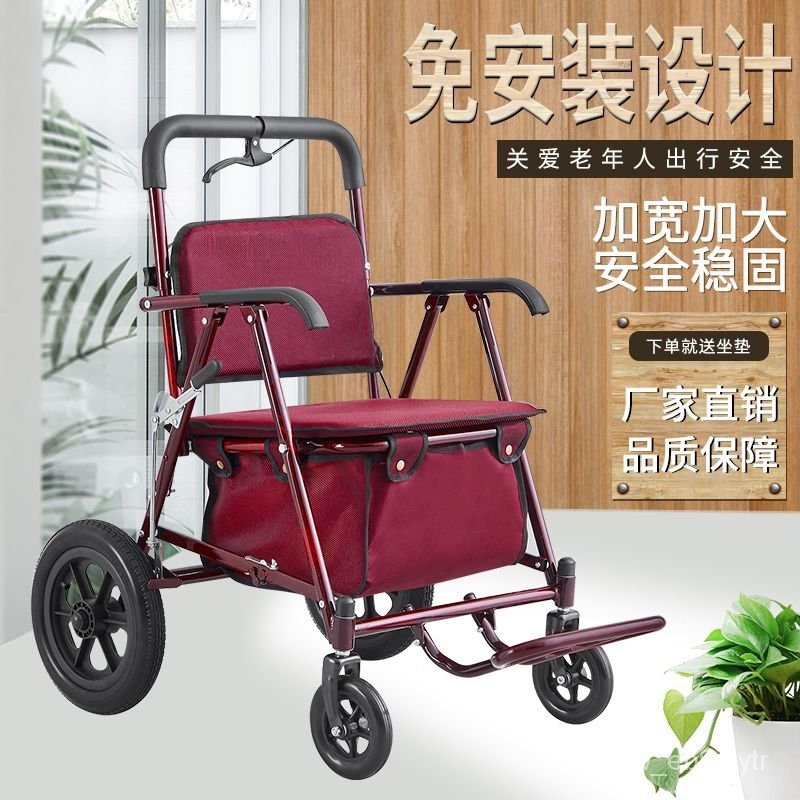 【品質保證】🎁老年代步車折疊購物車座椅可坐四輪拉桿買菜小拉車助步老人手推車