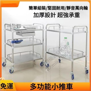 不銹鋼推車 置物架 小推車 美容院移動手推車 收納推車