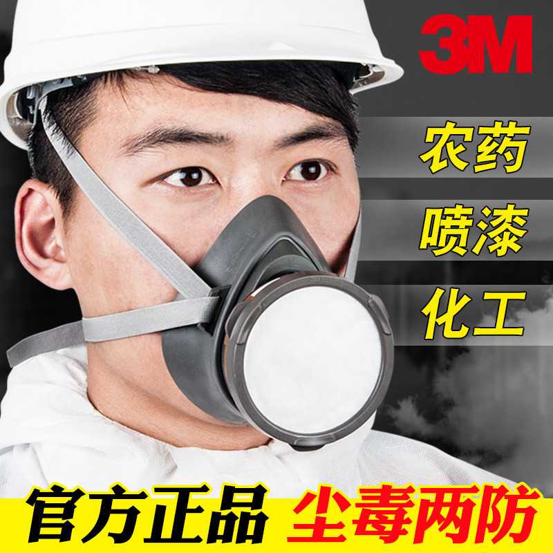 超低價3M口罩3200防塵防毒面具防化工區氣體農藥噴漆專用實驗室防護面罩