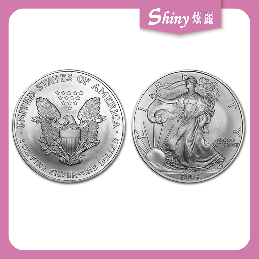 【炫麗銀樓】🇺🇸2004美國鷹揚銀幣1盎司🦅｜999純銀🥈 1oz 一盎司
