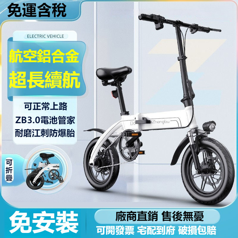 正步D6新國標折疊電動車鋰電迷你小型上班電車男女代步助力自行車