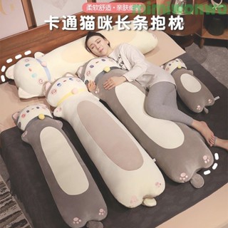 🔥免運🔥抱枕 靠枕 靠背枕 沙發抱枕 長抱枕 側睡枕 孕婦枕 午睡枕 可愛貓咪貓貓條玩偶睡覺抱枕毛絨玩具長條枕夾腿大