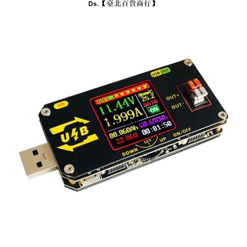 🎆台灣熱銷🎇XY-UMPD USB彩色屏幕充電測試儀CNC Buck-Boost電源PD電流表