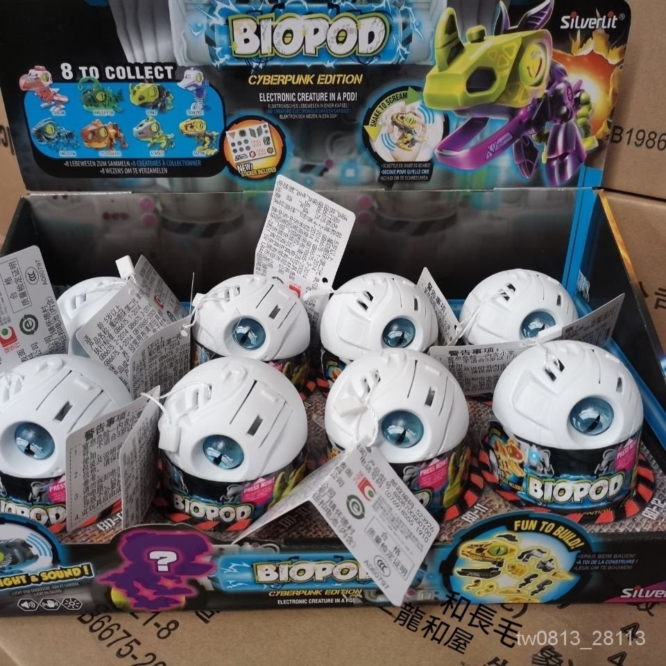 Biopod魔動獸球盲盒第二2代長毛象霸王 龍恐龍蛋變色龍龜拚裝玩具