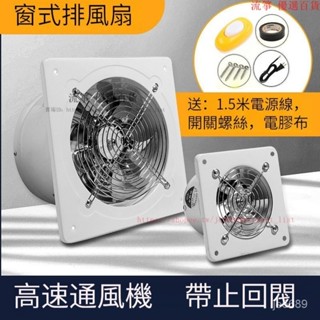 110V排風扇 抽風機 抽風扇 排氣機 4吋6吋8吋10吋12吋 高速靜音 超大馬力 管道吹風機 MRNV