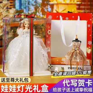 【Bebe】免運✅回饋5%蝦幣 芭比娃娃禮盒 女童交換禮物 燈光禮盒 大號洋娃娃 艾莎 女孩洋娃娃玩具 換裝玩偶套裝