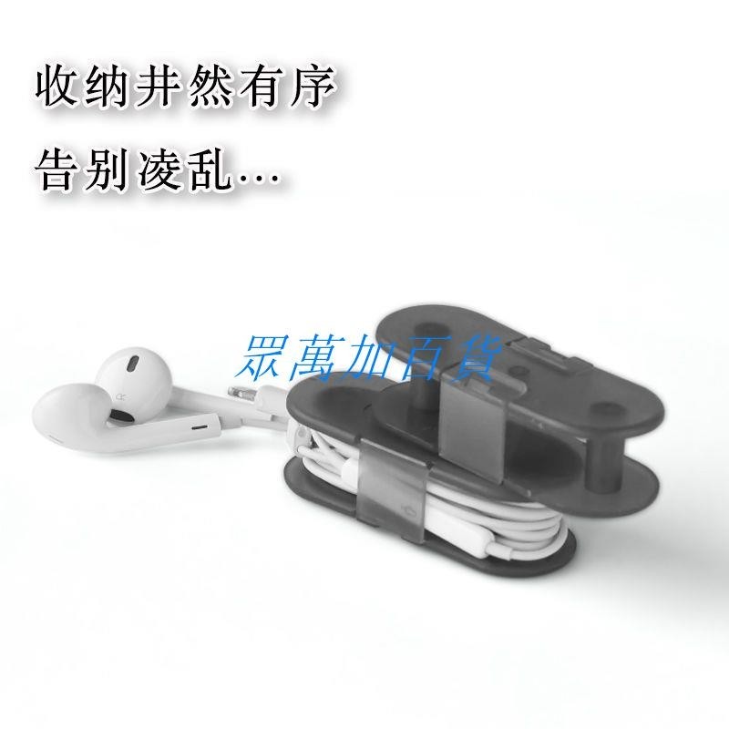 ✿繞線器✿ 爆款 適用蘋果有線耳機繞線器安卓華為小米OPPO理線器防纏繞收納防丟器